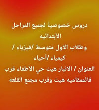 تعليم • الانبار • حي الاطفاء