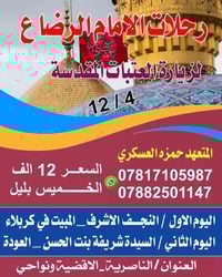 الناصرية القصبة • باچر بليل • آخر مقاعد