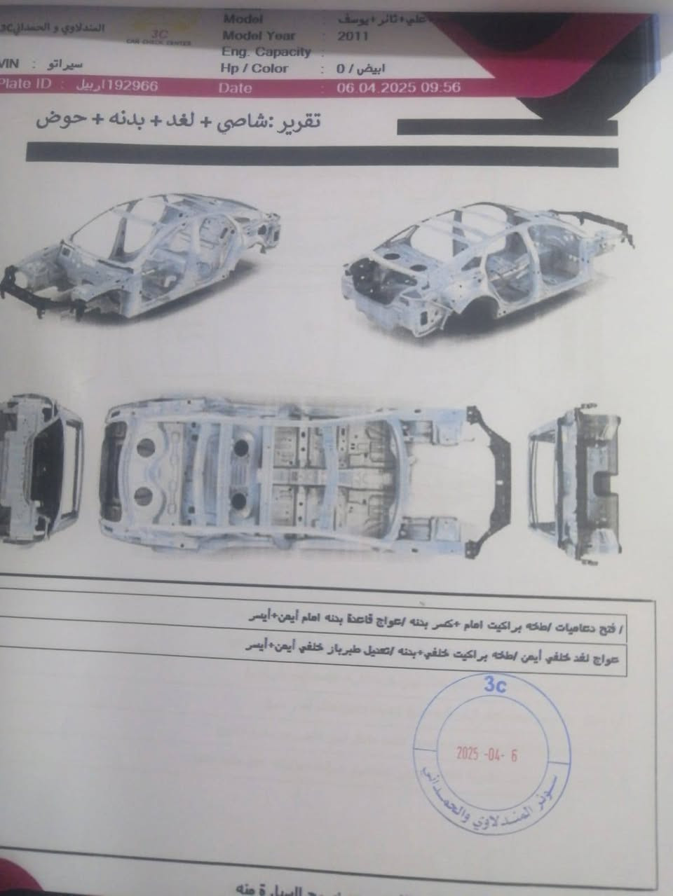 السلام عليكم سيراتو مديل 2011 لبيع مكان سيارة نجف السعر 78 سيارة جاهزة من كولشي حدادية جديدة كير مكينة خير من الله  تبريد  ثلج  .ابيع سويج اكفلك كير ومكينه وشواصي .سيارة جاهزة على اخر حباية.
***********
