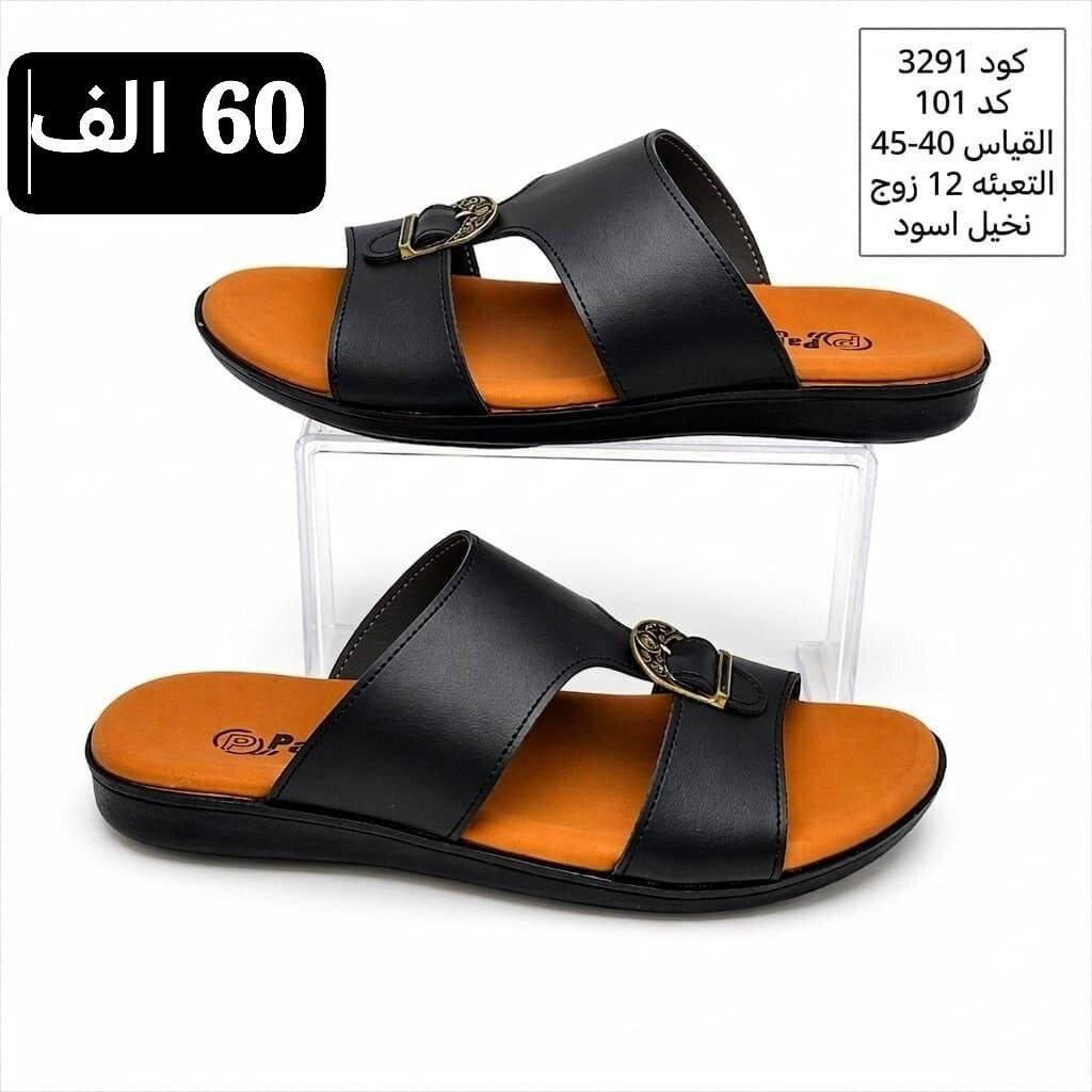شحاطه رجـــــالــي طـــــبي 
ســــــعــــر الــــكارتون  60الف
تـــوصيل لــجميع المحافظات العراق 
قناتنا ع الواتساب //
https://whatsapp.com/channel/0029VbBU6sd6LwHgYzygy40b


**إذا كنت صاحب هذا الإعلان وتريد حذفه لأي سبب، رجاءا أرسل رسالة إلى الدعم الفني**