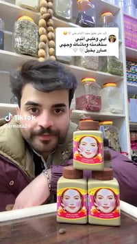 عسل عرموطة • مسمن وجه • توصيل مجاني