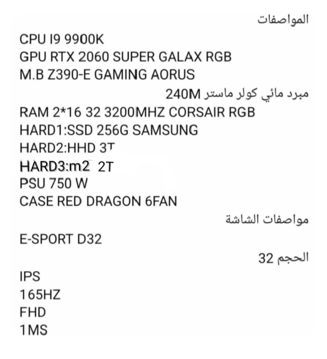 السلام عليكم سيت اب كامل للبيع
مكاني بغداد الرصافة
وياهة ميز مكتبي لون جوزي قياس كبير 180×100
كرسي مكتبي متحرك لون جوزي
يو بي اس جديد 1500
شاشة حجم كبير  32 منحنية 
السعر مناسب خاص او اتصال او وات ساب
***********
