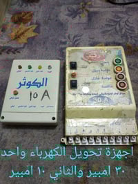 مواد تأسيس كهربائية • مستعملة • مركز الحلة