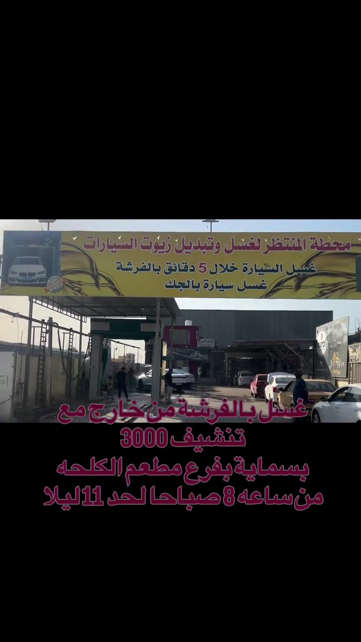 #بسمايه_بيج_بسمايه_مول_بسمايه_اكسبلور


**إذا كنت صاحب هذا الإعلان وتريد حذفه لأي سبب، رجاءا أرسل رسالة إلى الدعم الفني**