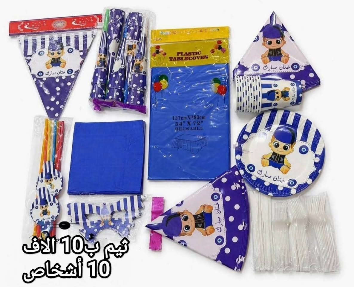 تجهيزات ختان الاطفال لدى قوس قزح غير 🫣🥰
الاسعار داخل الصور 
تتوفر خدمه توصيل بغداد وجميع المحافظات 5 الاف 
للطلب مراسله الصفحه


**إذا كنت صاحب هذا الإعلان وتريد حذفه لأي سبب، رجاءا أرسل رسالة إلى الدعم الفني**