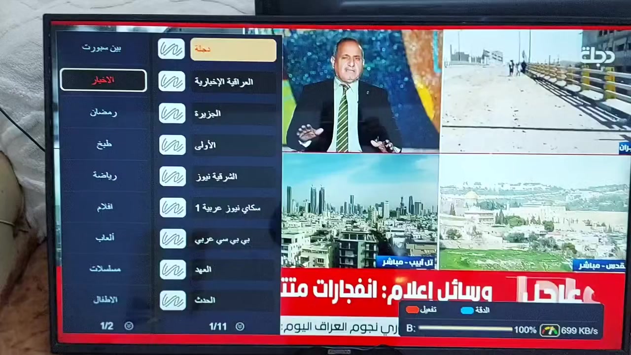 الجي LED47 كوري سمارت نظيفة السعر 250 الف  وعندي كنوود 43 بدون نت وياهه ستلايت ستاركم الذهبي نت وقنوات وفول برامج السعر 160 الف مكاني بغداد ***********
