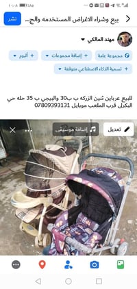 عرباين • حي البكرلي • حلة بابل