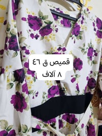بالة ملابس • ملابس مستعملة • ملابس نظيفة • ملابس اطفال • ملابس نسائية ...