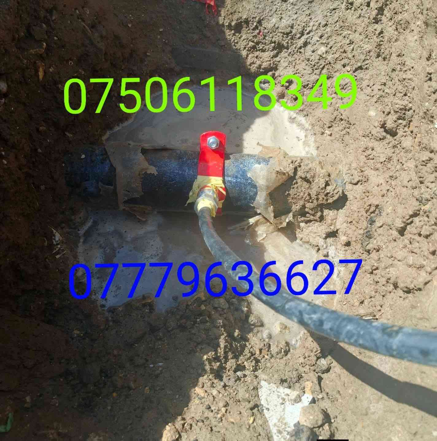 السلام عليكم الرزاق هو اللة نسحب مي ومجاري كلشي تصليح جميع البواري نشتغل. ***********.         ***********
