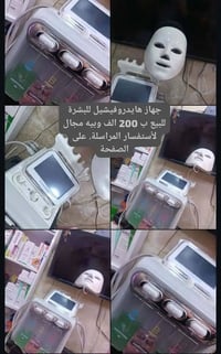 هيدروفيشل • نضيف كلش • شارع فلسطين