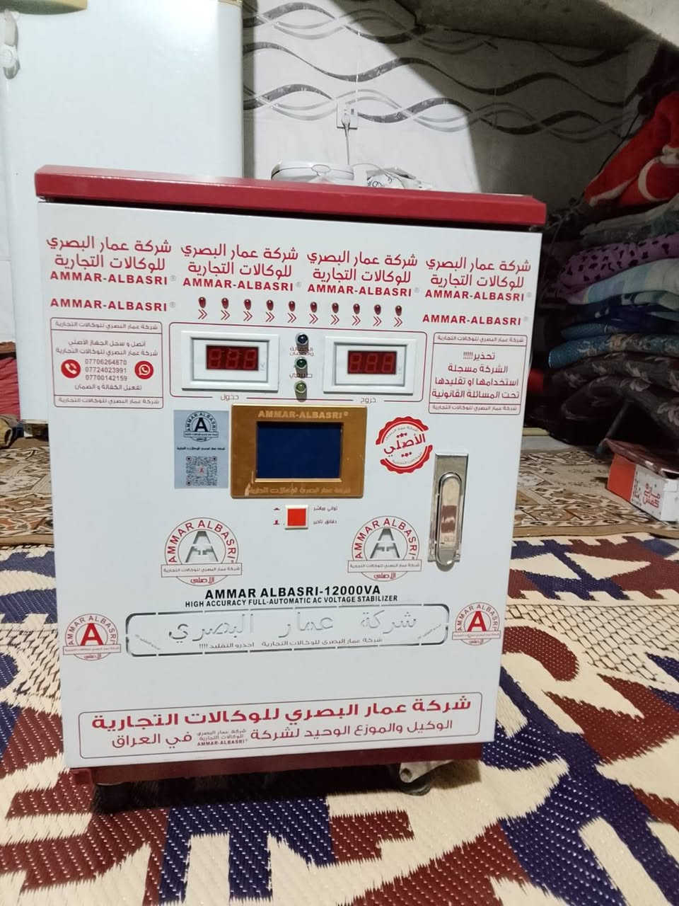 جهاز رافع فولتية للبيع  منشركة عمار البصري غني عن التعريف
للاستفسار عن السعر اتصل واتساب

‏‪***********‬‏
