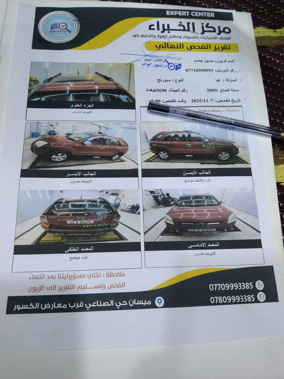 سلام عليكم ورحمة الله وبركاته كياسبوتج للبيع م٢٠٠٩كفاله عامه السونارمرفق مع الصورمكينه ٢٠٠٠دوش خليجي مكان السياره عماره والشرعي عماره السعر١٢٠اي استفسارع الرقم***********
