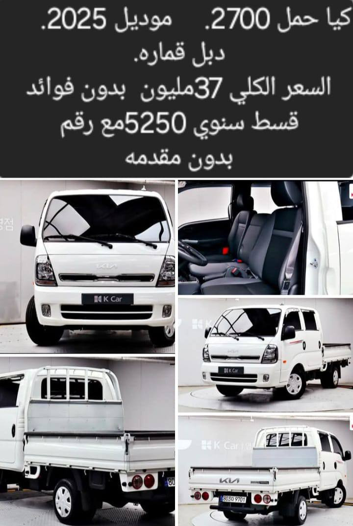 سيارات بلقسط سنوي وبدون كفيل 
.استلامك بمحافظتك خلال 5,ايام مع رقم محافظتك باسمك 

للمعلومات راسلنا واتس اب على 
*********** كويسينجاك, أربيل
