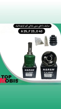 درايف جمله مفرد07700622928