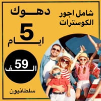(59) الف شامل... (59) الف شامل         مملكة النمور  السياحة والسفر  ا...