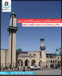 محل • ايجار شهري • قرب الجامع الكبير