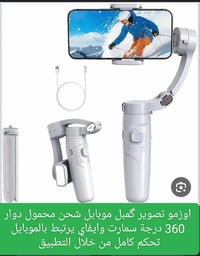 اكسسوارات إلكترونية • سعر نهائي • توصيل