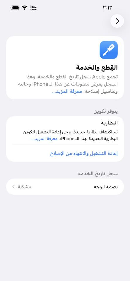 سلام عليكم آيفون 13برو ماكس شرق وإسط مبدل فقط بطاريه اصليه و فيس ايدي وكع من ايدي وكف يحتاج برمجه اعتقد أريده مرواس بجهاز احدث منه وانطي فرق مكاني بغداد


**إذا كنت صاحب هذا الإعلان وتريد حذفه لأي سبب، رجاءا أرسل رسالة إلى الدعم الفني**