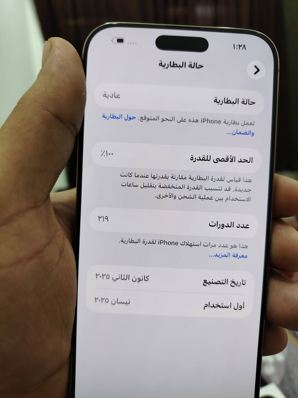 ايفون 16برو ماكس للبيع
التليفون بعدة بسليفون البطارية 100
بعدة داخل الضمان التليفون ضمان ماستر
الله شاهد علية الفون جديد ذاكرة 256
محدث اخر تحديث  دورات الشحن 219 حالياً
شخط مامشخوط تجي تكلبة وتشوف
ارجع واكول الفون جديد كيبل الاصلي ولكارتونة موجودات
راسلني متوفر وهذة رقمي هم ***********
