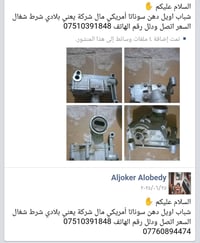 ✋ شباب اويل دهن سوناتا أمريكي مال شركة يعني بلادي شرط شغال السعر اتصل ...