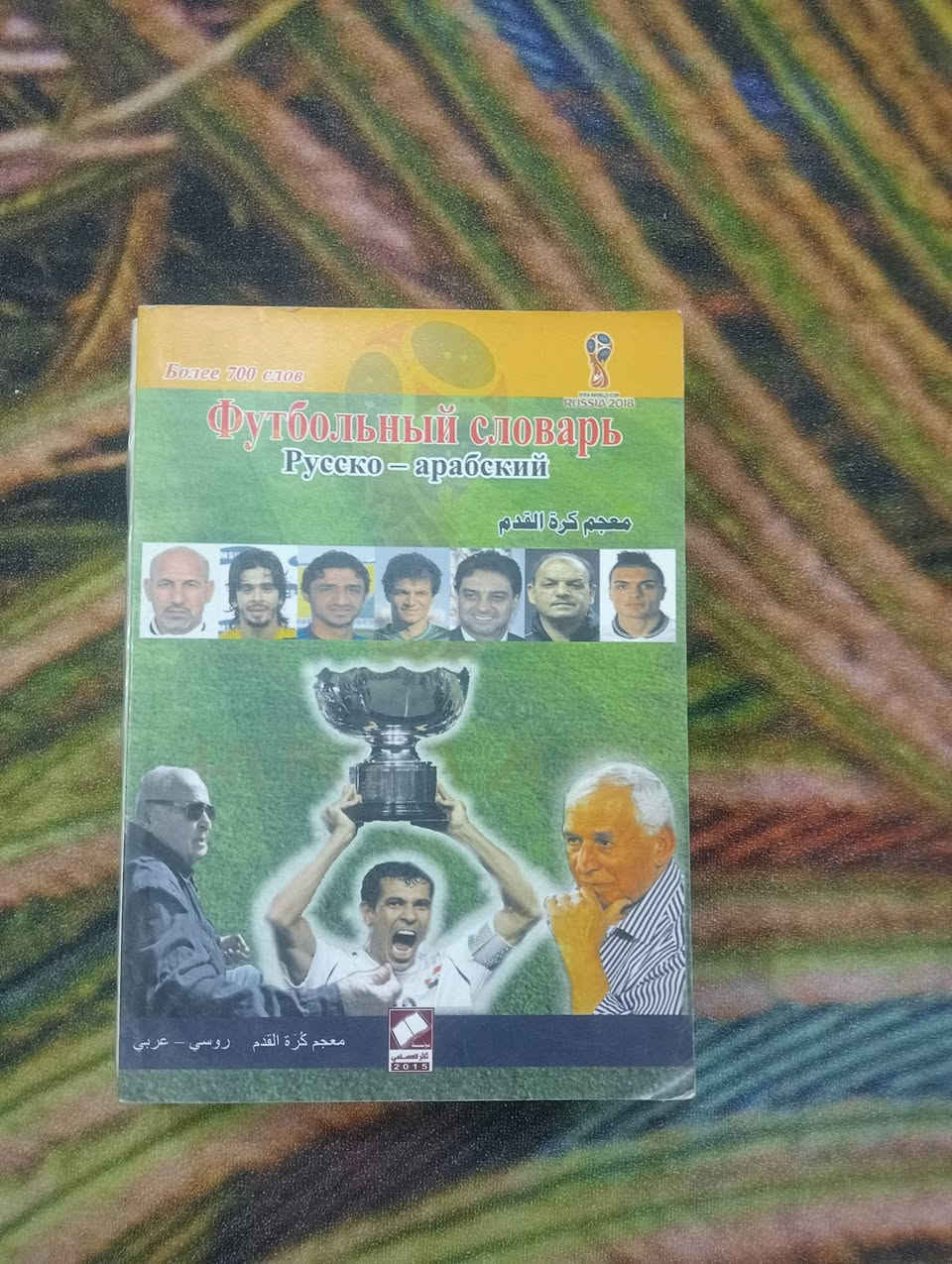 كتب للبيع 
الكل
سياحيه روسيه و قواميس و قواعد لغه و كذالك مجلات روسيه و هنديه و كتب عن الهندوسيه


**إذا كنت صاحب هذا الإعلان وتريد حذفه لأي سبب، رجاءا أرسل رسالة إلى الدعم الفني**