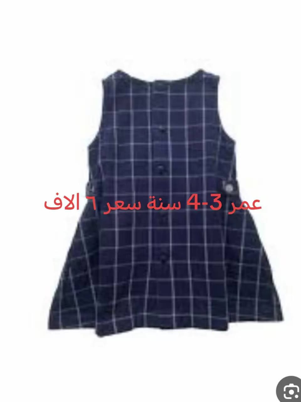 ملابس أطفال بات بات اسعار مناسبه جدآ


**إذا كنت صاحب هذا الإعلان وتريد حذفه لأي سبب، رجاءا أرسل رسالة إلى الدعم الفني**