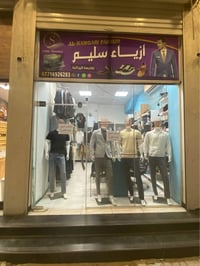 محل للبيع • سبلت جديد ٢طن • مع بضاعة