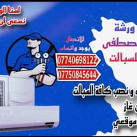 ورشة المصطفى للسبالت   عندك سبلت عطلان لا تحتار 🤔 أتصل         0774069...