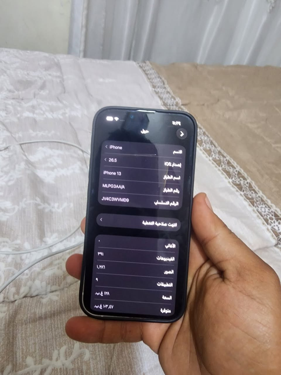 سلام عليكم ايفون لبيع 13 جهاز مكفول بكاني بغداد الزعفرانيه مكفول من كلشي مستعجل و سعر خاص ***********😉
