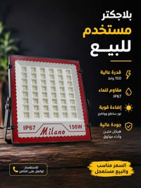 بروجكتر • مستخدم