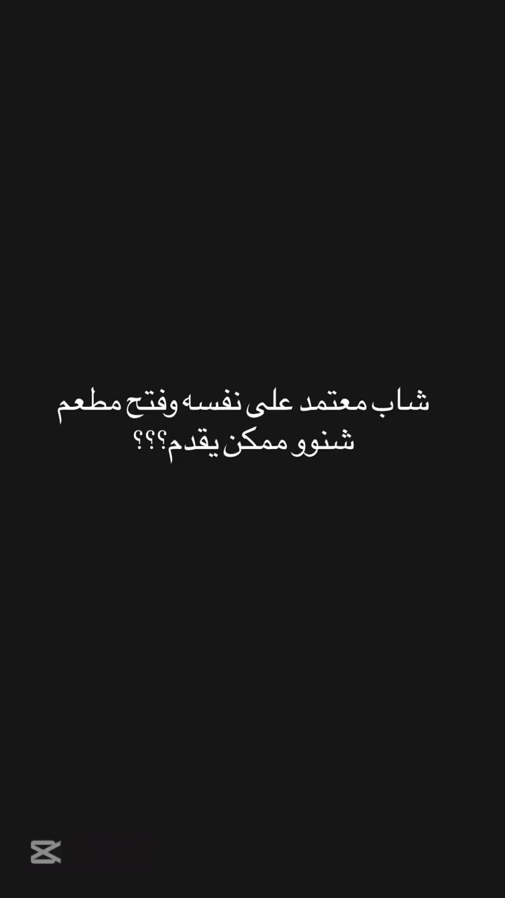 احجولنا شلون جانت تجربتكم ويه حسين مندي ؟؟

ارقام الطلبات☎️
***********
***********
📍العنوان/المسيب_حي المعلمين الاولى_مقابل استدارة مطعم البهار
كرآر علي ناصر
