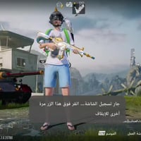 حساب للبيع • امفور جوكر • قضاء الزبيدية