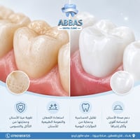 ابتسامتك هي عنوان صحتك.. كيف تحافظ عليها؟ ✨صحة الفم ليست مجرد مظهر خار...