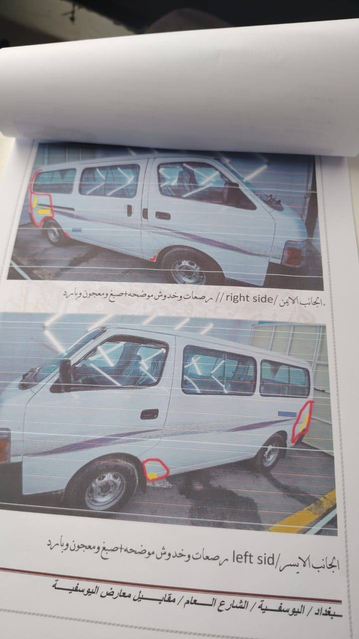 لسلام عليكم نيسان امصفرة من كلشي كير محرك اكسل مكفولات السونار بلمنشور مكاني بغداد ‏‪***********‬‏
