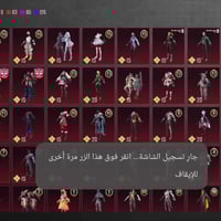 حساب ببجي للبيع وجه لوجه فقط حساب مستوى 81 و مجموع 61 كونكر 1 المثكات ...