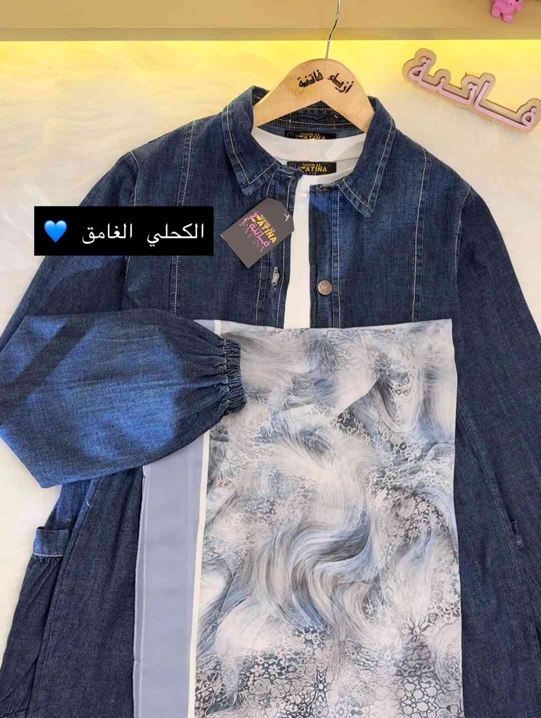 ازياء فاتنة
طقم ثلاث قطع مانتو جميل ولطيفة للمحجبات 
فصال محتشم 
موديلات فاتنة… ماتتفوت 
حصراً من ماركة فاتنة 
• طول المانتو 130 سم 
• ⁠طول التيشيرت 85 سم 
• ⁠طول الكيلوت 105 سم 
• تفصيله مريحة فصال فخم 
• تنطي مظهر انحف باللبس
• ⁠ ✨
قطعة تبقى وياج سنين وما تبطل موديلها 👌

متوفر حالياً بكمية محدودة
راسلينا خاص واحجزي بسرعة قبل النفاذ 💌

#ازياء_فاتنة⁩⁩
قالب راهي 
___________________________ 
🖊️ االــخـــــــاامــة :- 
جينز صيفي مشخط :- مـטּ الجينز الممتاز المستورد قماش انسيابي وليس جاف ملمس ناعم مايحتاج كوي بس شي بسيط 
❥❥ ─── ❥❥

القياسات القياسات 1/2/3/4 

🌱قياس 1):- 
تلبس وزن من 70 الى 80 كــــيـلـو ⚖️ 
يعني يلبس قياس. 40 . 42. 44 

🌱قياس 2 ):- 
تلبس وزن من 80 الى 90 كــــيـلـو ⚖️ 
يعني يلبس قياس. 46. 48 

🌱قياس 3):- 
تلبس وزن من 90 الى 100 كــــيـلـو ⚖️ 
يعني يلبس قياس. 50 . 52 

🌱قياس 4):- 
تلبس وزن من 100 الى 120 كــــيـلـو ⚖️ 
يعني يلبس قياس. 54. 56. 58 

_______________________ 
ســــعـــر  الطقم بـــ 65 الفــــﮯ 
مع هدية 🎁 الشال او الربطة 
________________________ 
للحجز والاستفسار المراسلة ؏ــلى الواتساب :- ***********
***********
