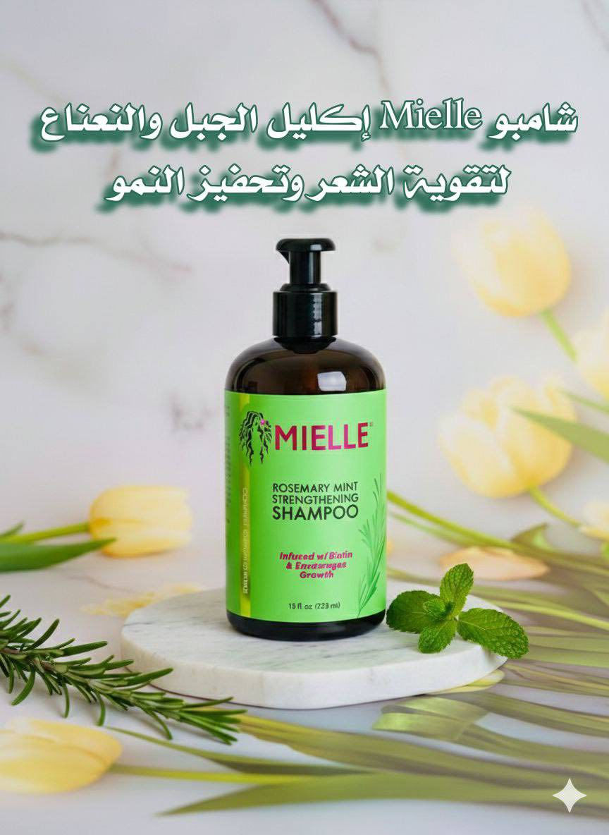 🌸✨ عرض العناية المتكامل للشعر والبشرة ✨🌸
شامبو وزيت Mielle لتقوية وتكثيف الشعر، وCOSRX سنايل لترطيب ولمعة البشرة، وواقي شمس Eucerin حماية بدون لمعان، ويّا ديرما رولر لتحفيز النمو💯

💚 يتكون من
🌿 شامبو Mielle Rosemary & Mint
شامبو غني بإكليل الجبل والنعناع، ينظف فروة الرأس بعمق ويساعد على تقوية الشعر وتقليل التساقط وتحفيز النمو بطريقة صحية.

💧 زيت Mielle لتكثيف الشعر
زيت معروف لتغذية الشعر من الجذور للأطراف، يعالج الفراغات ويزيد الكثافة ويمنح الشعر لمعان ونعومة رائعة.

🐌 COSRX Snail Essence
إيسنس الحلزون الكوري الشهير، يرطب البشرة ترطيب عميق، يساعد على تجديد الجلد وتقليل آثار الحبوب ويعطي البشرة لمعة صحية وبشرة زجاجية.

☀️ واقي شمس Eucerin Oil Control
أفضل خيار للبشرة الدهنية والمختلطة، حماية عالية من الشمس بدون ما يترك أثر دهني أو لمعان، ملمسه خفيف ومريح جداً للاستخدام اليومي.

🎀 Derma Roller
أداة فعالة لتحفيز نمو الشعر وتحسين مظهر البشرة، تساعد على امتصاص المنتجات بشكل أفضل وتعطي نتائج واضحة مع الاستمرار.

سعر العرض ٣٠ الف 
🚘يوجد خدمة توصيل لجميع محافظات العراق ٤ الاف🚘


**إذا كنت صاحب هذا الإعلان وتريد حذفه لأي سبب، رجاءا أرسل رسالة إلى الدعم الفني**