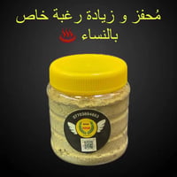 #مُحّفر خاص بالنساء لزيادة الرغبة واتساب 07703894663