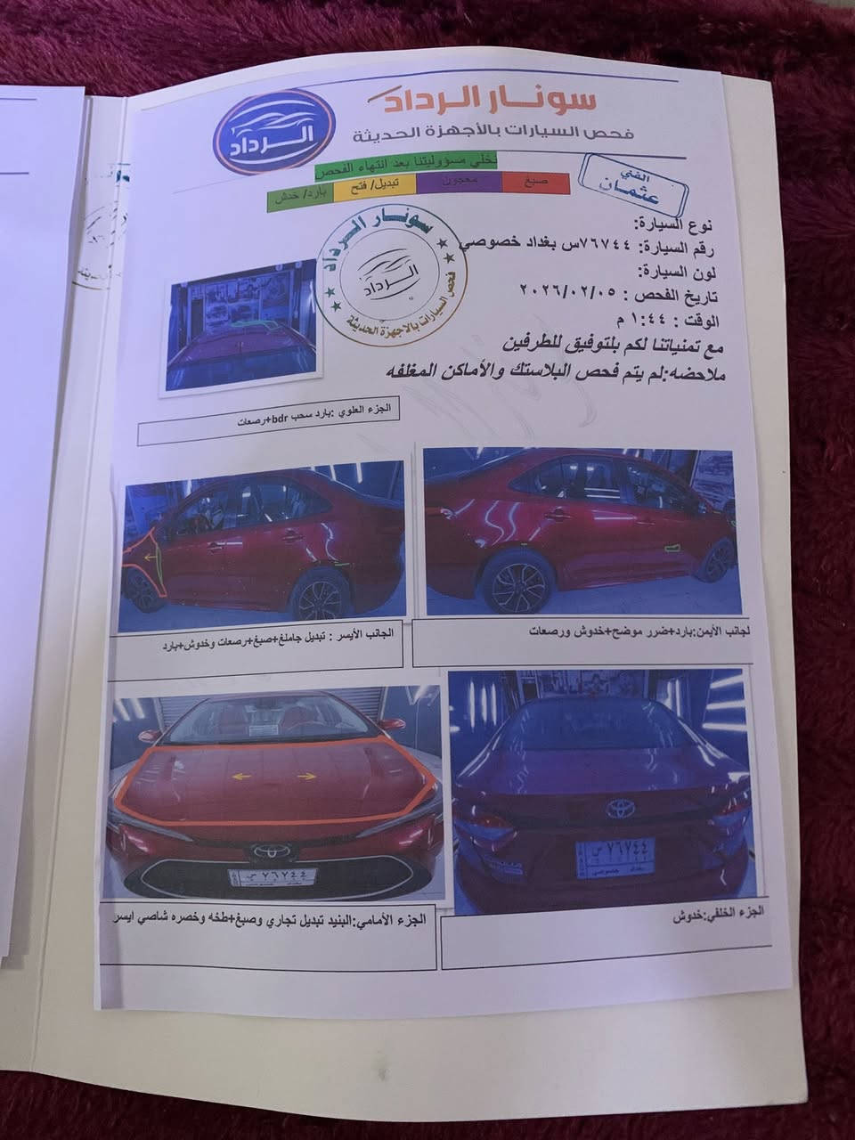 من رخصت مدير لكروب المحترم شباب السلام عليكم كورلا Le مكينه 1800 وارد امريكي رقم بغداد بسمي حادثها جاملغ وبنيد مبدلات وخشم الشاصي بي خصره مالعبت بيها ع وظعها مكينه كير صدر تخم تاير كله كفاله السياره عليها ادامه كامله من بلكات من نوزلات من تايرات جاهزه للاخير القماره بيها شكم رصعه مال تحميل بس السونار يبالغ مواصفات معروفه هند بريك بصمه رادار امامي جانبي شاشه جبيره كامره دواره السعر 138 وبيها مجال واي استفسار الاتصال ع رقم *********** مكاني بغداد
