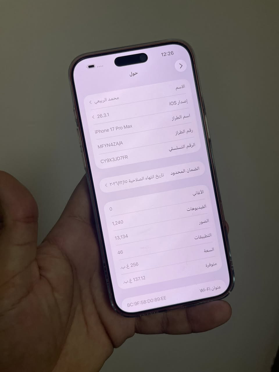 17 برو ماكس برتقالي سيم كارت (سيم كارت) عربي شرق اوسط ذاكره 256 مشحون 70 مره نظافة 100‎%‎ رايده ب2000 بغداد الكرادة داخل ***********
