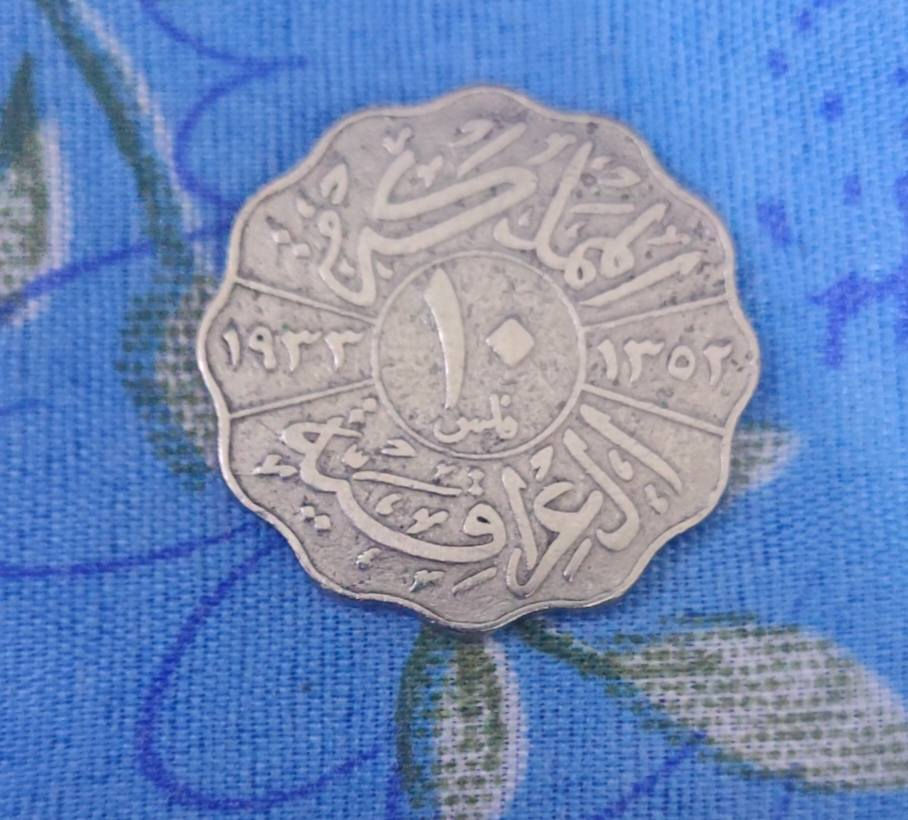بيع مباشر قطعة واحدة
10 فلوس الملك فيصل الأول 
 السعر 45 الف

متوفر توصيل
1 الأستاذ ابو عبير 
2 توصيل الى المنزل
تفاصيل العملة

المعدن : نيكل
الوزن 6.75 غرام
السمك 1.5 ملم
القطر 25.2 ملم


**إذا كنت صاحب هذا الإعلان وتريد حذفه لأي سبب، رجاءا أرسل رسالة إلى الدعم الفني**