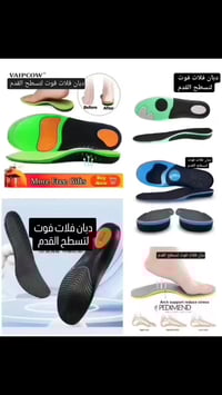 دبان طبي • فلات فوت • دبان 7سم