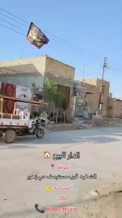 دار سكن للبيع 🏡

📐 المساحة: 150 م²
📍 العنوان: حي الزهور خلف ملعب الحاوي 

💰 السعر:عل خاص 

📞 للاستفسار***********

