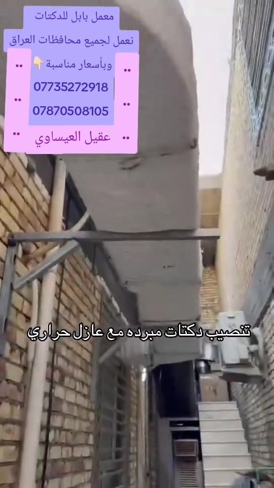 معمل بابل للدكتات  
نعمل لجميع محافظات العراق وبأسعار مناسبة👇🏻
***********
***********
