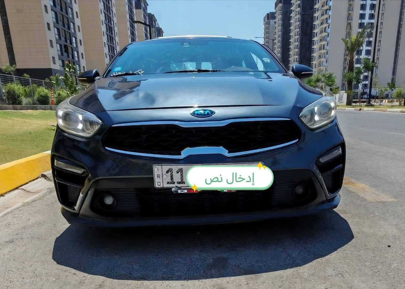 فورتي جي تي لون رصاصي  2020 أعلى فئه
ماشية(  79mi) ، ضررها بنيد وجاملغات الراكب جهة اليمين 
#محرك 1600 تيربو #تبريد قطعتين تحكم منفصل
#تدفئة تبريد كشنات #كرسي سايق كهرباء مع #كشنات جلد وختم ال جي تي عليها
#رادار امامي جانبي خلفي
#تحديد مسار
 #كروس سرعه
 #شفتات بالستيرن
#شاشه كبيره ابل كار بلي  واندرويد اوتو
٨- ويل أسود 
#سستم سماعات هارمن كاردن
#اوتو ستوب للحالات المفاجأة
 #كاميرا بلادية ورادار نقاط عمية
 #دبل كزوز مع صوت عند الكبس  بلادي 
#تطعيمات بالكشن اسود مع احمر 
#سلايد روف
# اناره ليد داخلية بلادية متغيرة الألوان على الابواب 
# ٣ مودات قيادة عادي + تيربو + ذكي 
#حساسات اطارات 
# دوسات بلادية
# ستيرن متحرك اتجاهين
#تشغيل عن بعد 

 #رقمها بغداد 
هزه وسنويه جديده 
# گير ومحرك تبريد مكفولات وعلفحص 
#
العنوان بغداد حي الجهاد 
للأستفسار
***********
