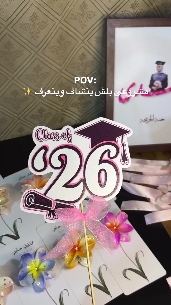 حنة الخريجة هدى 🌸💖
#explorepage✨ #اكسبلور #طباعة #حنة #2026


**إذا كنت صاحب هذا الإعلان وتريد حذفه لأي سبب، رجاءا أرسل رسالة إلى الدعم الفني**