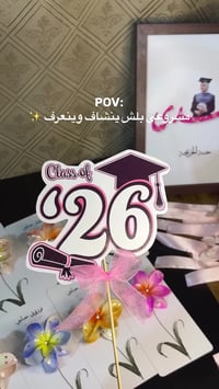 حنة خريجة • طباعة • ٢٠٢٦