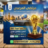 تجديد • اشتراك • النجف