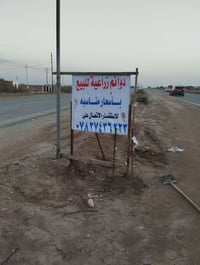 دوانم زراعي • سند ٢٥ • بعد السدير