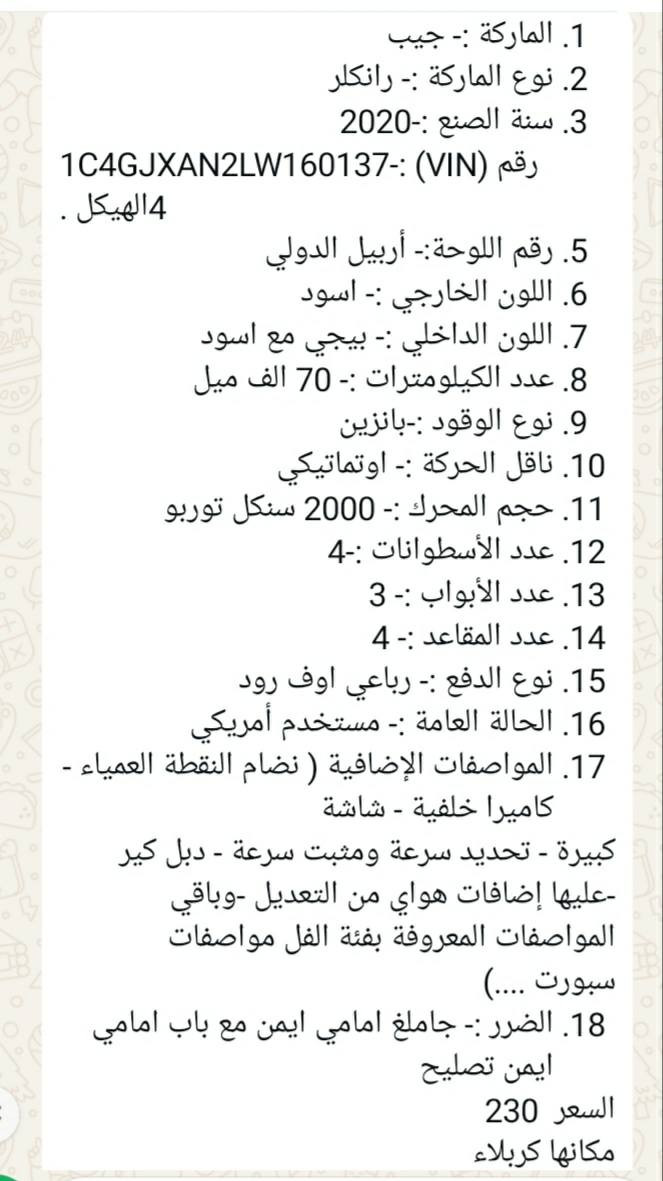 سلام عليكم..سيارة جيب للبيع عنوانها كربلاء للإستفسار اتصل على صاحبةالسياره..
***********
